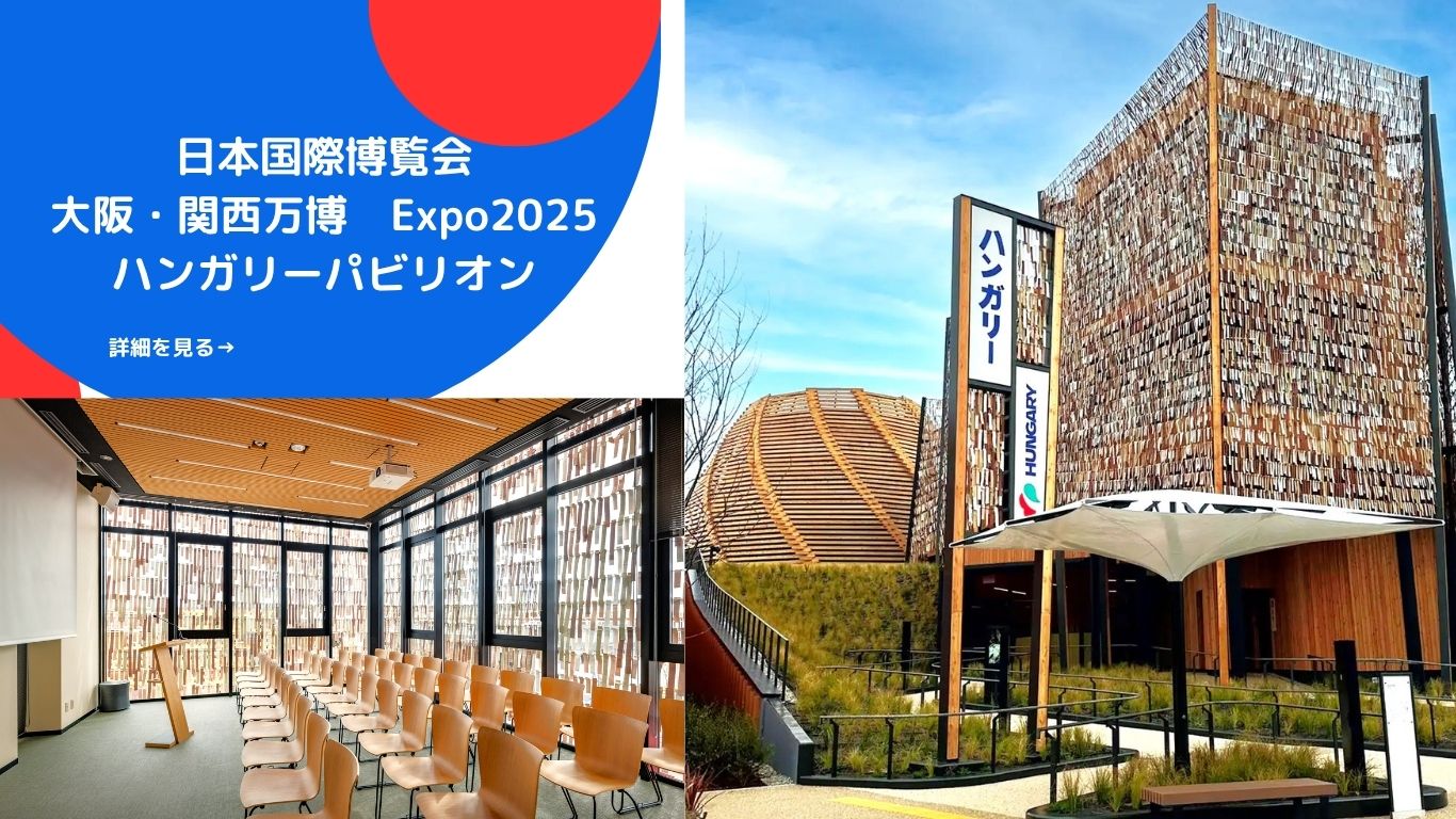 大阪万博2025