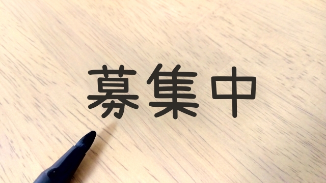 静岡や東京、神奈川などにて協力会社（パートナー）様募集中（ゼネコン、総合建設業の方など）